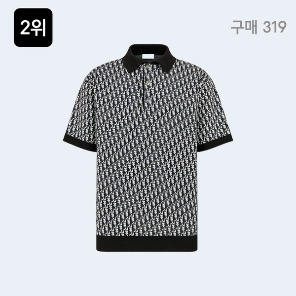 디올 오블리크 폴로 셔츠